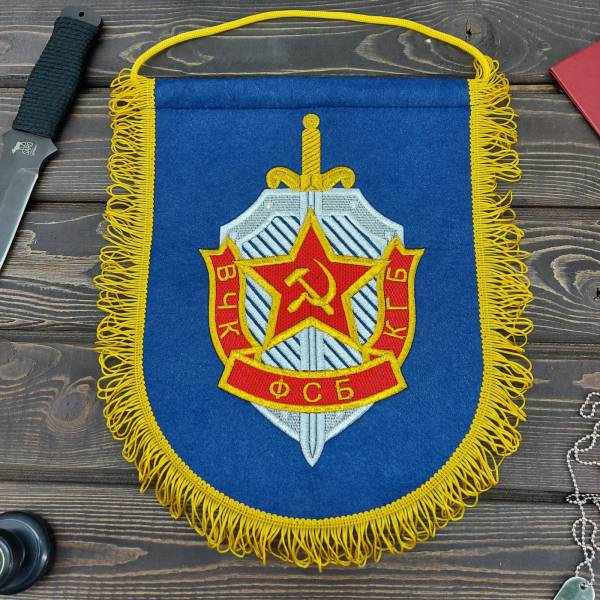 Вымпел с символикой ВЧК КГБ ФСБ большой вышитый 25х32 васильковый (4504087) - HAKKI