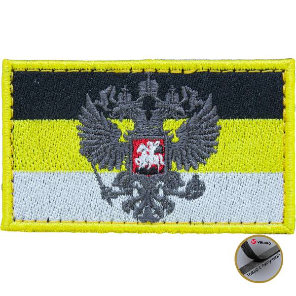 Нашивка ( шеврон патч patch ) тактическая Имперский флаг вышитая на липучке 8,5х5 (2509169) - HAKKI