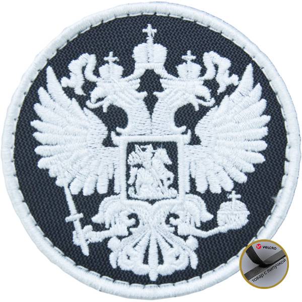 Нашивка ( шеврон патч patch ) тактическая Герб ( орел ) России вышитая на липучке D-7 черно-белая (2509004) - HAKKI