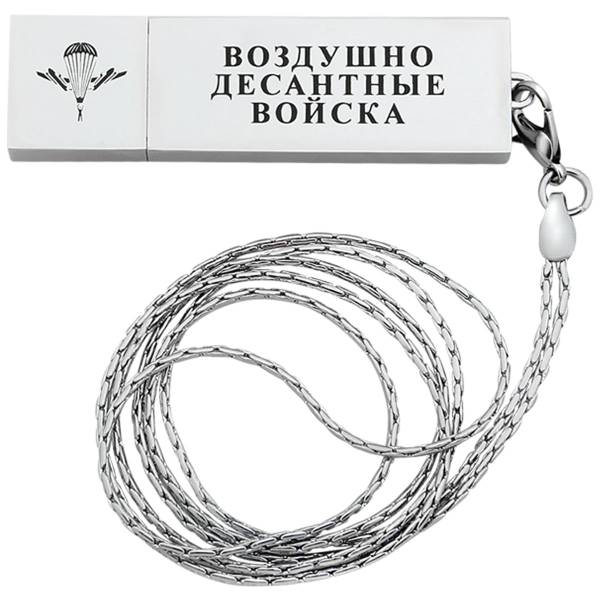 Флешка слиток с цепочкой (USB накопитель 8 Гб) ВДВ (4308062) - HAKKI