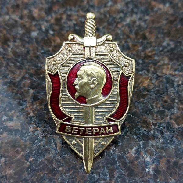 Знак нагрудный Ветеран КГБ СССР / Дзержинский закрутка (2301094) - HAKKI