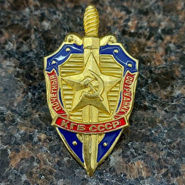 Знак нагрудный КГБ СССР Почетный сотрудник закрутка (2301082) - HAKKI
