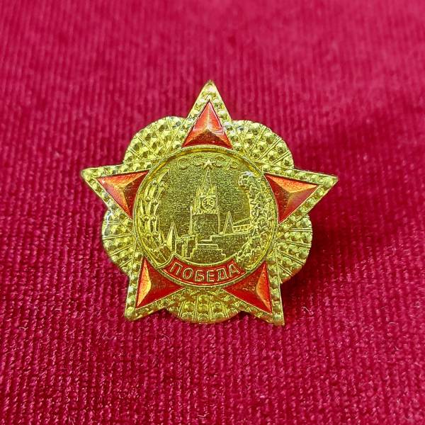 Знак фрачный Орден Победы на пимсе (2302007) - HAKKI