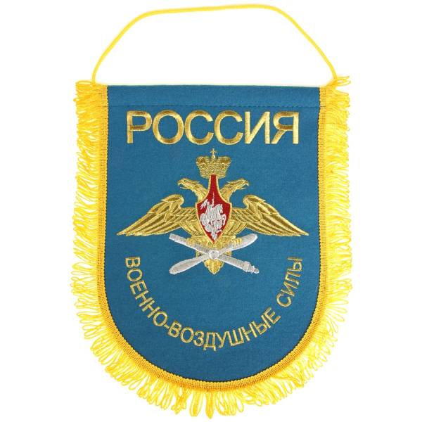 Вымпел большой с вышивкой ВВС России 32х25 см голубой (4504048) - HAKKI