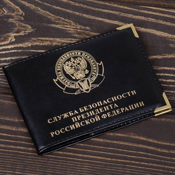 Обложка для удостоверения СБП ( Служба безопасности президента ) РФ с уголками черная (4203148) - HAKKI