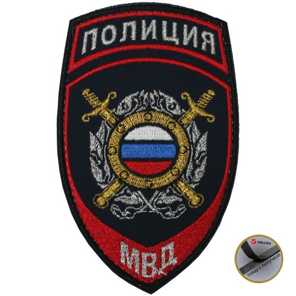 Нашивка ( шеврон ) на рукав Полиция ООП МВД России 7,5х12 вышитая на липучке темно-синяя (2503745) - HAKKI