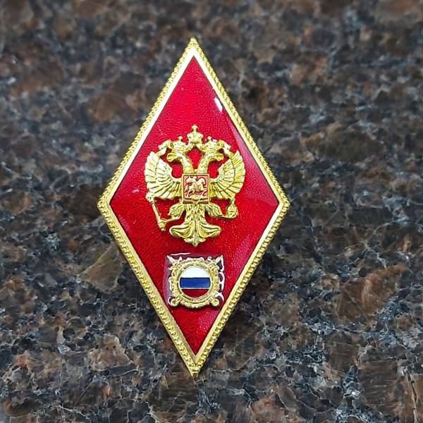 Знак нагрудный ( ромб ) об окончании Высшей школы ( ВУЗ ) ВВ МВД России закрутка (2301337) - HAKKI