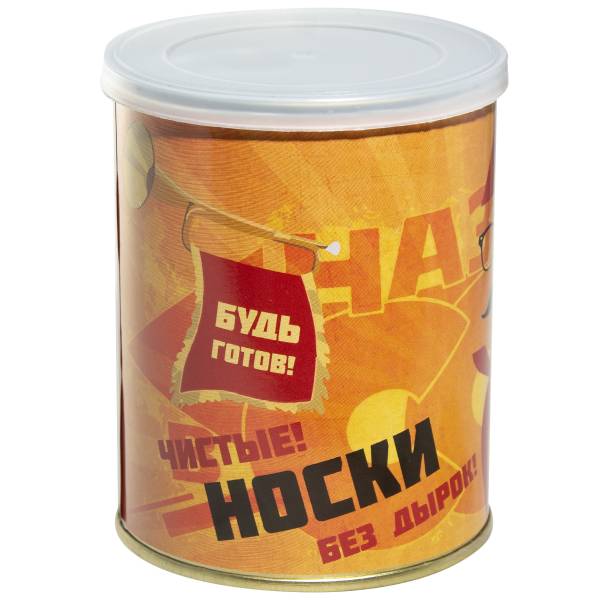Носки в банке консервированные подарочные Будь готов! чистые носки без дырок (4807116) - HAKKI
