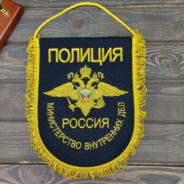 Вымпел с символикой Полиция МВД России большой вышитый 25х32 черный (4504043) - HAKKI