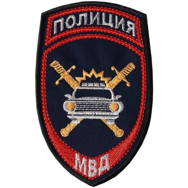 Нашивка ( шеврон ) на рукав Полиция ГИБДД МВД вышитая темно-синяя (2503085) - HAKKI
