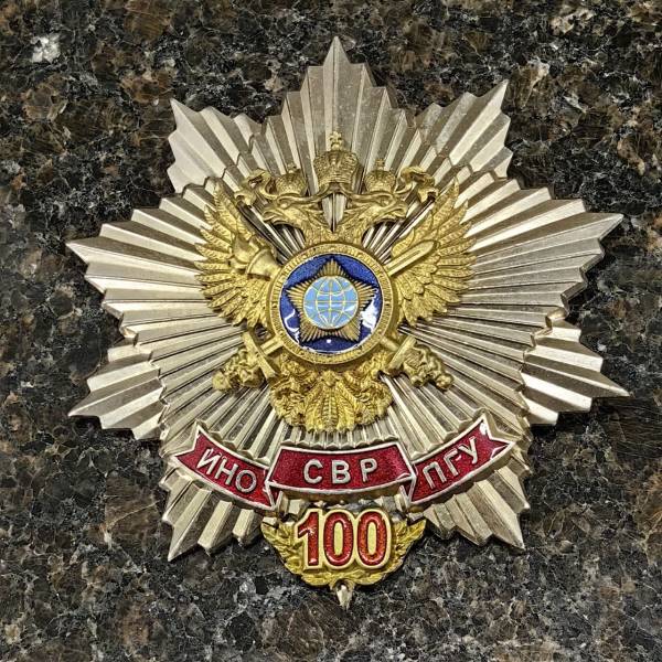 Знак нагрудный 100 ЛЕТ ИНО СВР ПГУ закрутка (2301597) - HAKKI