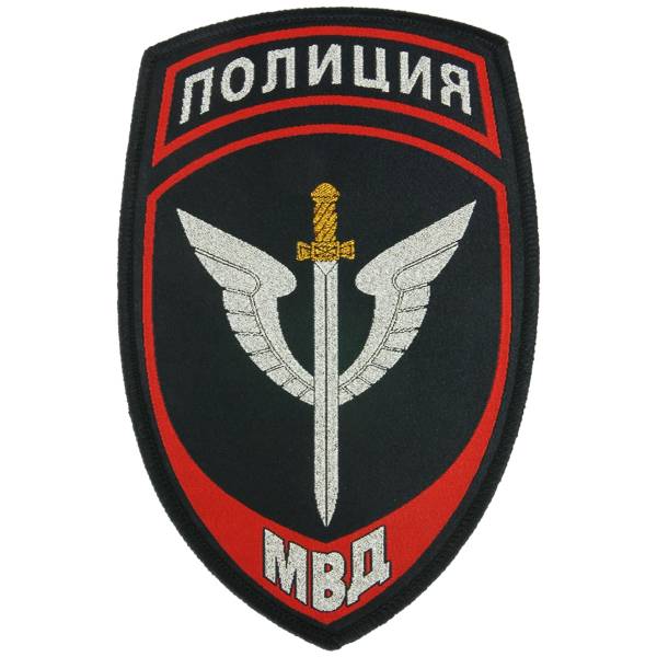 Нашивка ( шеврон ) на рукав Полиция Спецподразделения МВД Росси жаккардовая темно-синяя (2503246) - HAKKI