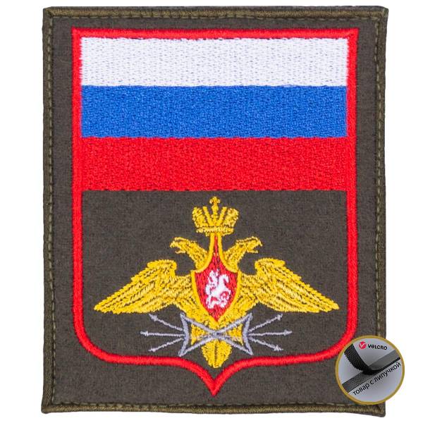 Нашивка ( шеврон ) на рукав Войска связи Приказ №300 вышитая красный кант на липучке оливковая (2503310) - HAKKI
