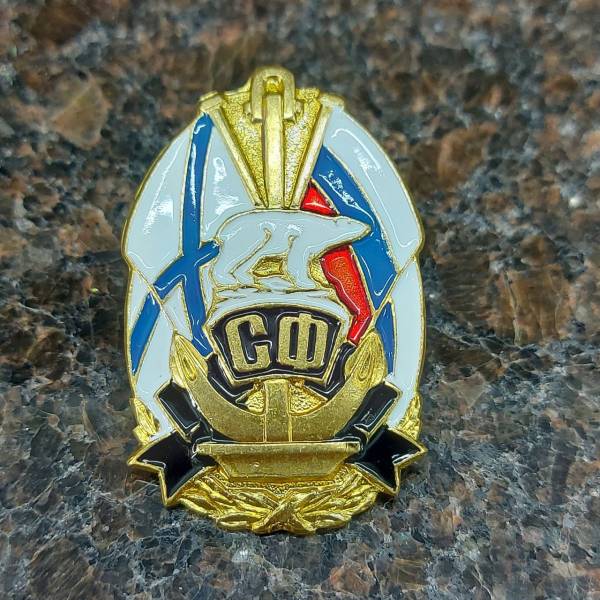 Знак нагрудный Северный флот закрутка (2301152) - HAKKI