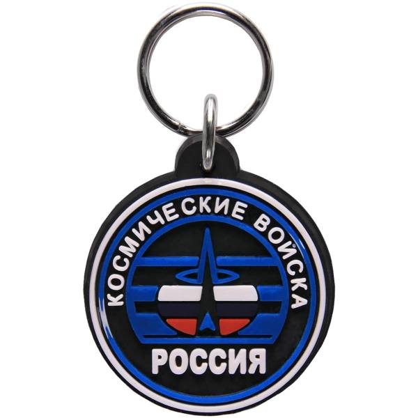 Брелок Космические войска России черный (4402052) - HAKKI