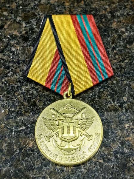 Медаль МО РФ - За отличие в военной службе 2 степени ( 15 лет службы ) (2401902) - HAKKI
