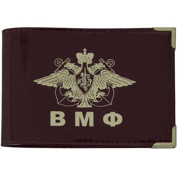 Обложка для удостоверения ВМФ ( Военно-морской флот ) с уголками бордовая (4203958) - HAKKI