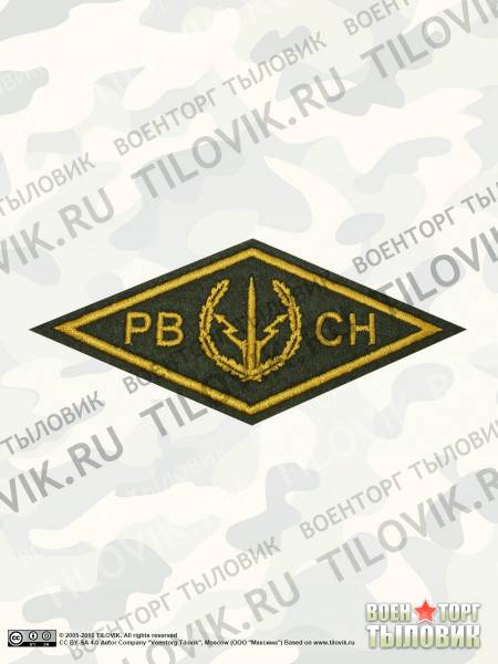 Нашивка ( шеврон ) на грудь РВСН ромб 13х5,5 вышитая оливковая (2501939) - HAKKI