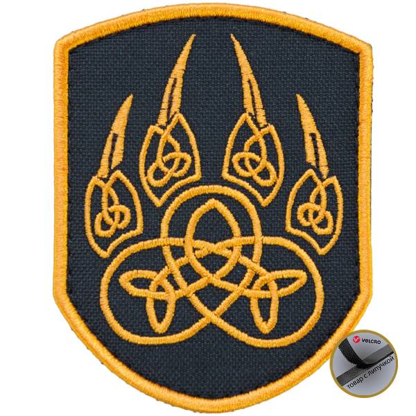 Нашивка ( шеврон патч patch ) тактическая Лапа Велеса вышитая на липучке 9х7 черная (2509056) - HAKKI