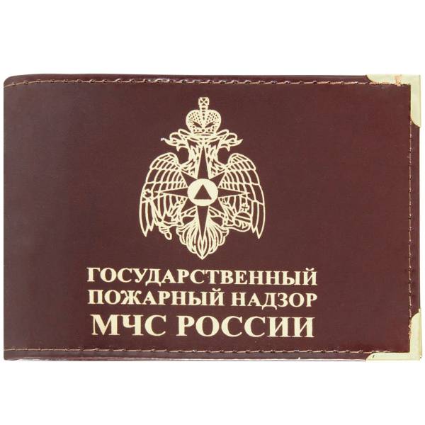Обложка для удостоверения ГПН ( Государственный пожарный надзор ) МЧС России с уголками коричневая (4203167) - HAKKI
