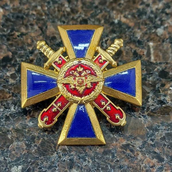 Знак нагрудный ( крест ) МВД РФ / За верность долгу закрутка ( 2301902 ) - HAKKI
