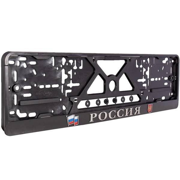 Авторамка ( рамка ) VS для номера с символикой Россия ( триколор ) рельеф серебро (12030054)