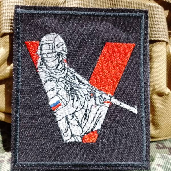 Нашивка ( шеврон патч patch ) тактическая  Солдат V Россия вышитая на липучке 8,5х10 черная (2509739) - HAKKI
