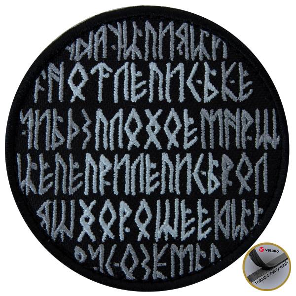 Нашивка ( шеврон патч patch ) тактическая Отлепись плохое прилепись хорошее вышитая на липучке D-7,5 черно-белая (2509213) - HAKKI