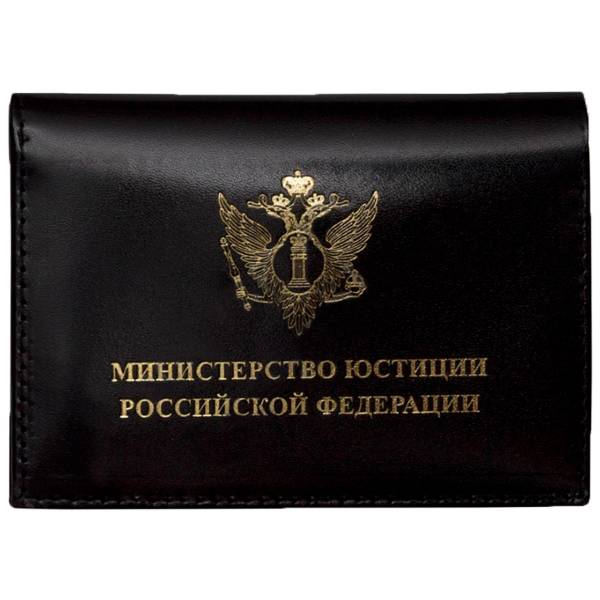 Обложка ( портмоне ) для автодокументов с жетоном Минюст ( Министерство Юстиции ) РФ чёрная (4204023)  - HAKKI