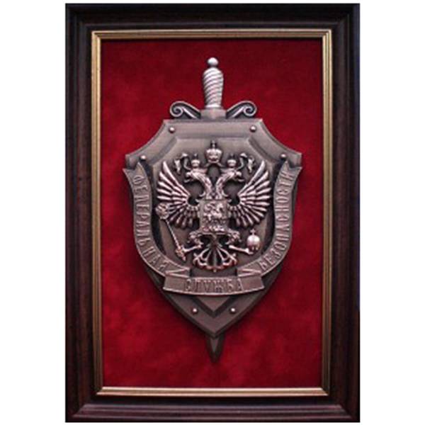 Плакетка ( панно ) Герб ФСБ ( Федеральная служба безопасности ) России 230х340 (4406226) - HAKKI