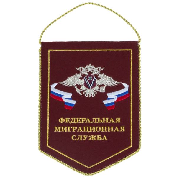 Вымпел с символикой ФМС ( Федеральная миграционная служба ) России вышитый средний 17х24 краповый (4503080) - HAKKI