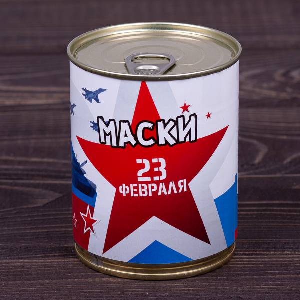 Маски в банке консервированные подарочные Маски 5шт 23 февраля (3516012) - HAKKI