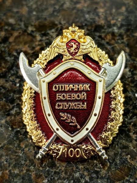 Знак нагрудный ФСВНГ ( Росгвардия ) РФ ОТЛИЧНИК БОЕВОЙ СЛУЖБЫ 3 степени (2301626) - HAKKI