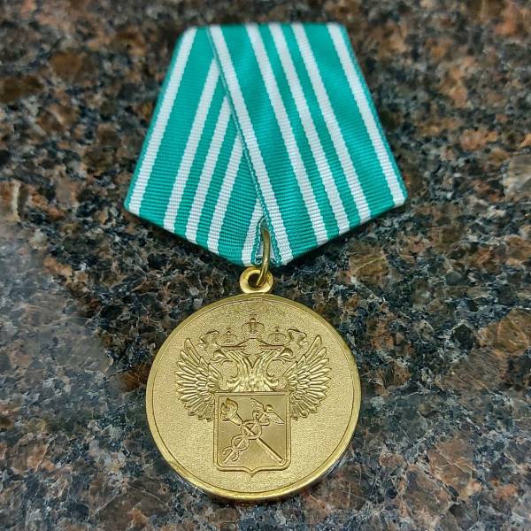 Медаль ФТС РФ - За службу в таможенных органах 3 степени ( 10 лет службы ) (2401067) - HAKKI