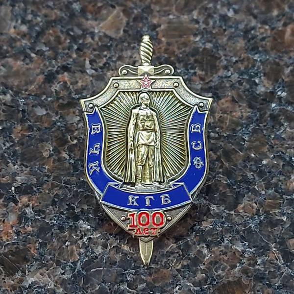 Знак нагрудный ВЧК-КГБ-ФСБ 100 лет ( памятник ) закрутка (2301916) - HAKKI