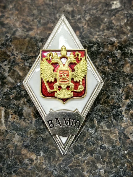 Знак нагрудный ( ромб ) Об окончании военной академии материально-технического обеспечения им. г/а А.В. ХРУЛЁВА (2301388) - HAKKI
