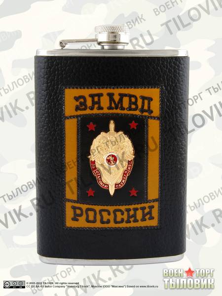 Фляга с символикой За МВД России 9 OZ - 270 мл (3407160) - HAKKI