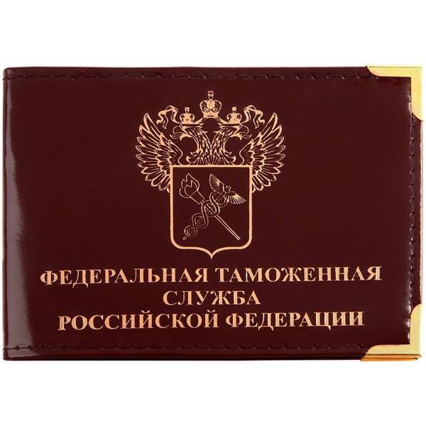 Обложка для удостоверения ФТС ( Федеральная Таможенная Служба ) РФ с уголками бордовая (4203111) - HAKKI