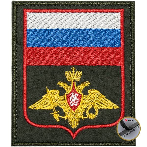 Нашивка ( шеврон ) на рукав ВС РФ Приказ №300 10х8,5 вышитая на липучке красный кант оливковая (2503326) - HAKKI