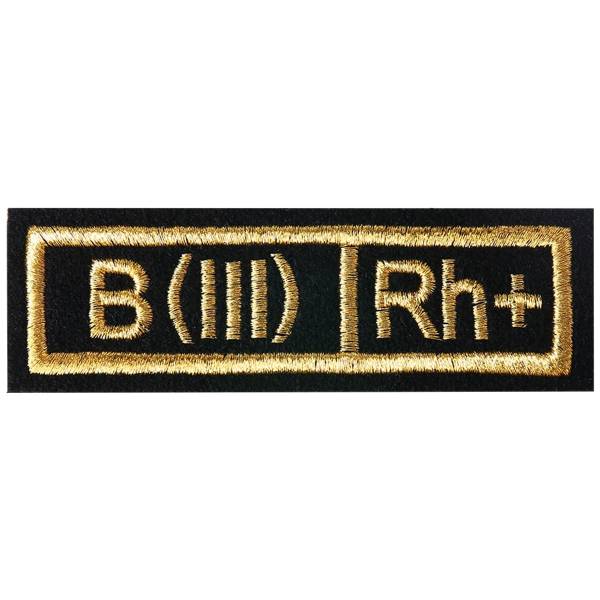 Нашивка ( шеврон ) на грудь Группа крови B(III) Rh+ 11х4 вышитая полоса черная (2501051) - HAKKI