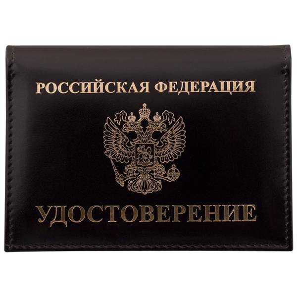 Обложка ( портмоне ) для автодокументов с жетоном Удостоверение РФ черная (4204002) - HAKKI