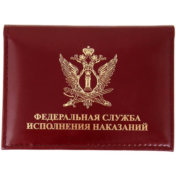 Обложка ( портмоне ) для автодокументов с жетоном ФСИН России н/о бордовая (4204096) - HAKKI