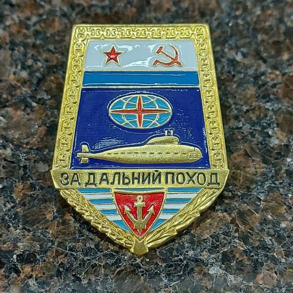Знак нагрудный За дальний поход / ВМФ СССР / Подводная лодка ( ПЛ ) лопата закрутка (2301157) - HAKKI