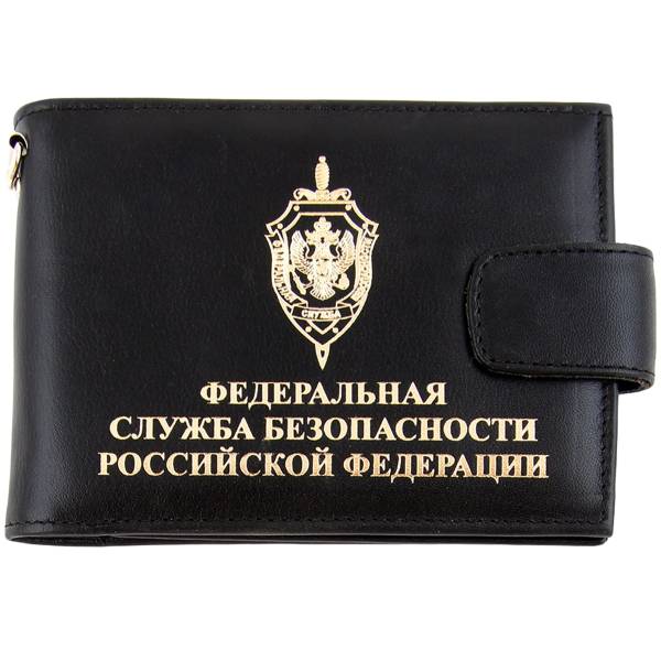 Портмоне с жетоном ФСБ России с кошельком черное (4205004) - HAKKI