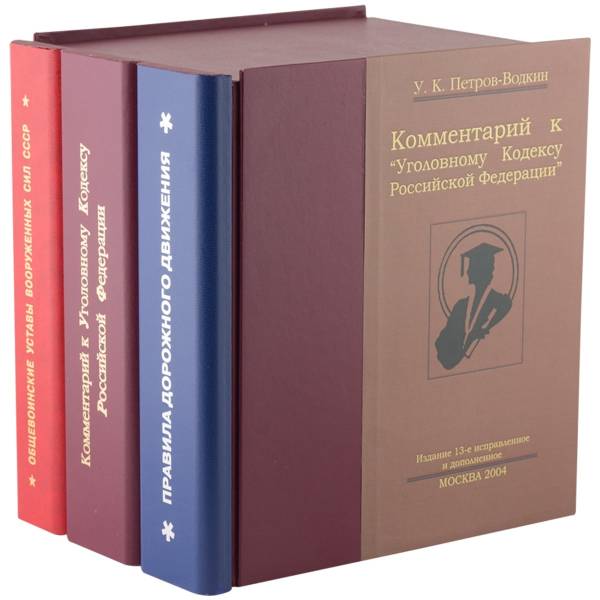 Набор подарочный  Трехтомник ОМОН (4801045) - HAKKI