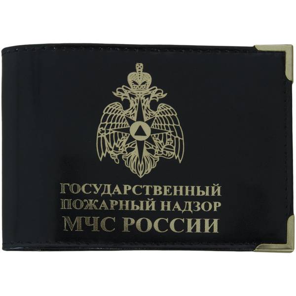 Обложка для удостоверения ГПН ( Государственный пожарный надзор ) МЧС России с уголками черная (4203151) - HAKKI