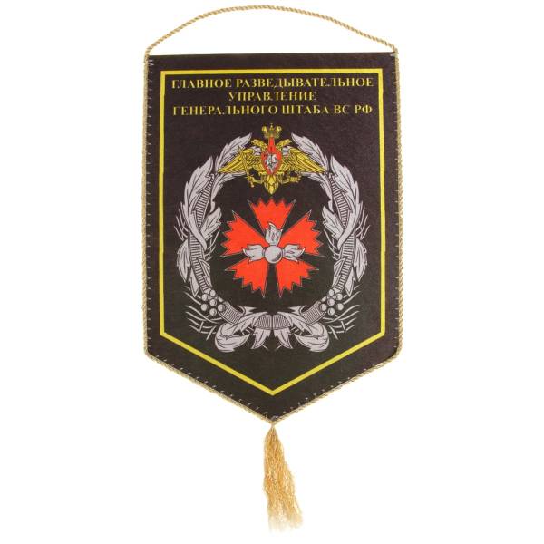 Вымпел средний ГРУ ГШ ВС РФ 22х15 см шелк черный (4503040) - HAKKI