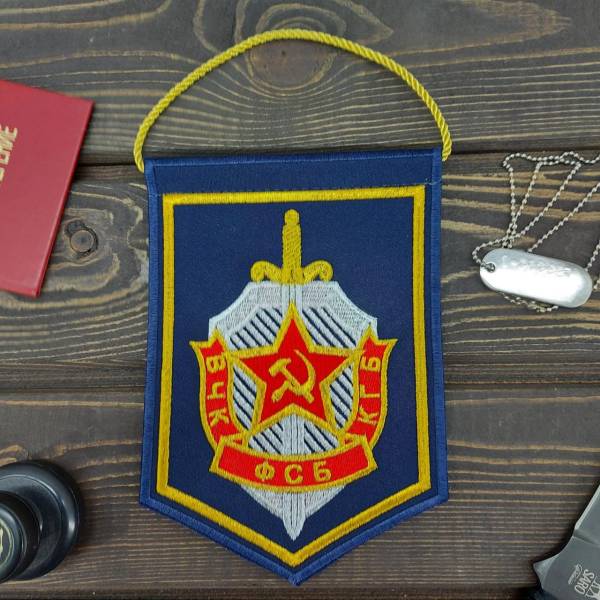 Вымпел с символикой ВЧК КГБ ФСБ вышитый средний 14х20 темно-синий (4503092) - HAKKI