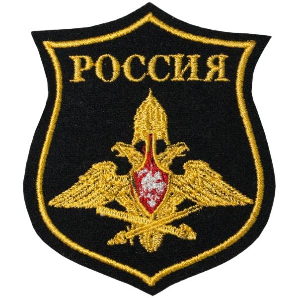 Нашивка ( шеврон ) на рукав ГШ ВС РФ вышитая тюльпан желтый кант / черная (2503300) - HAKKI