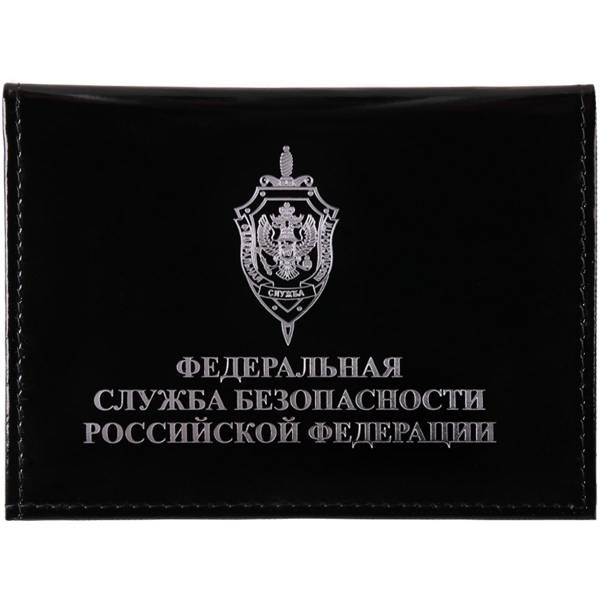 Обложка ( портмоне ) для автодокументов ФСБ РФ чёрная (4201038) - HAKKI